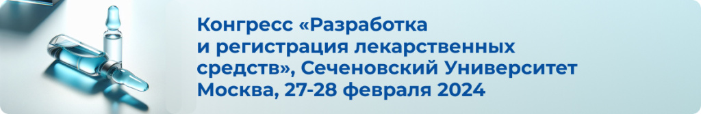 Конгресс РЛС 2024 Конгресс РЛС 2024