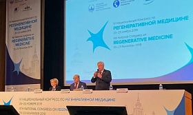 IV Национальный конгресс по регенеративной медицине                                    